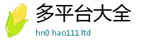 777788888888管家婆同2025新澳内部爆料最新消息